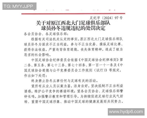 中国足球假球风波揭示的黑幕及涉事球星背后的故事分析