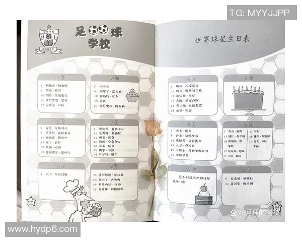 聚焦一位足球巨星的传奇故事与职业生涯发展路径探析